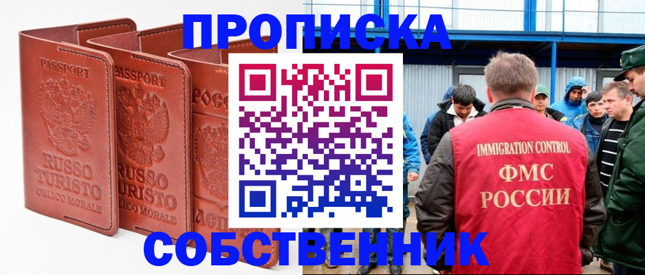 прописка поиск в Кольчугино