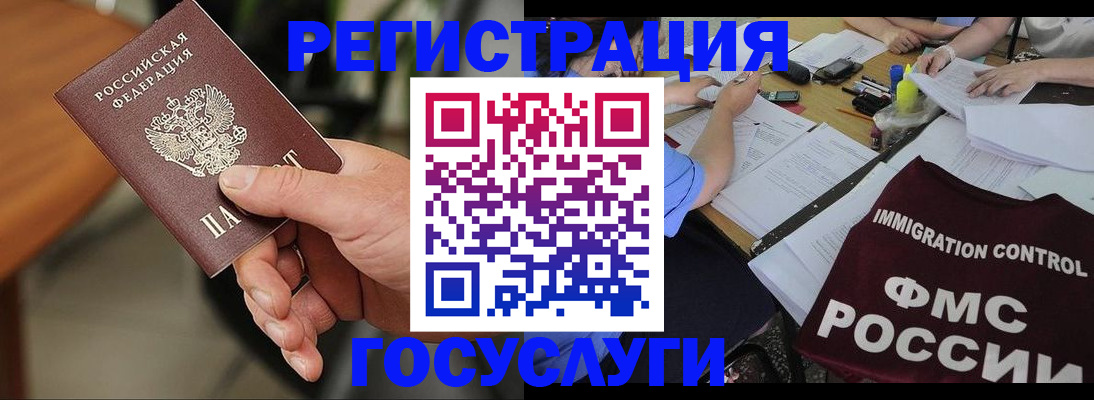 временная регистрация 2025 в Кольчугино