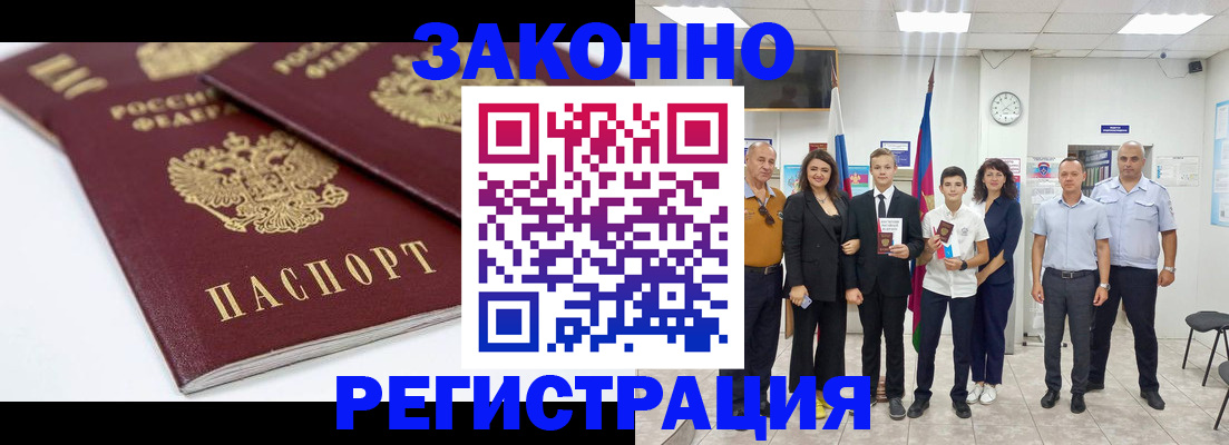 временная регистрация для всех в Кольчугино