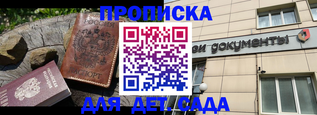 временная регистрация гарантия в Кольчугино