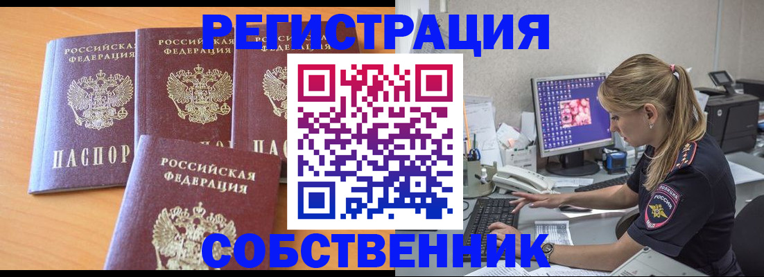 прописка поиск в Кольчугино