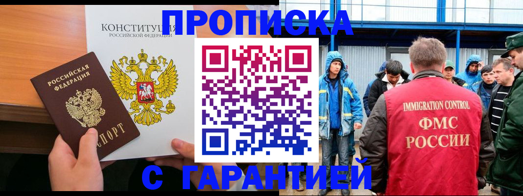 прописка для военкомата в Кольчугино