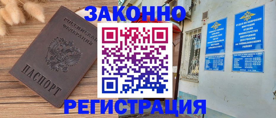 временная регистрация надежно в Кольчугино