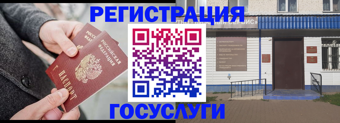 временная регистрация адрес в Кольчугино