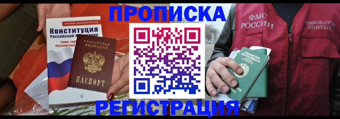 прописка поиск в Кольчугино